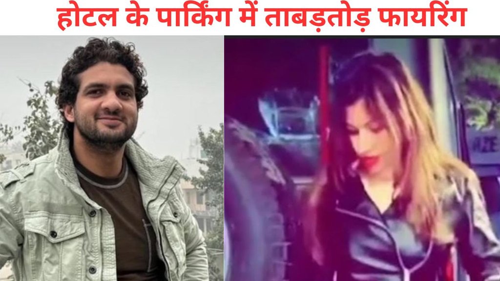 Panchkula Hotel Sultanat Firing Case 3 Killed
