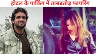 Panchkula Hotel Sultanat Firing Case 3 Killed