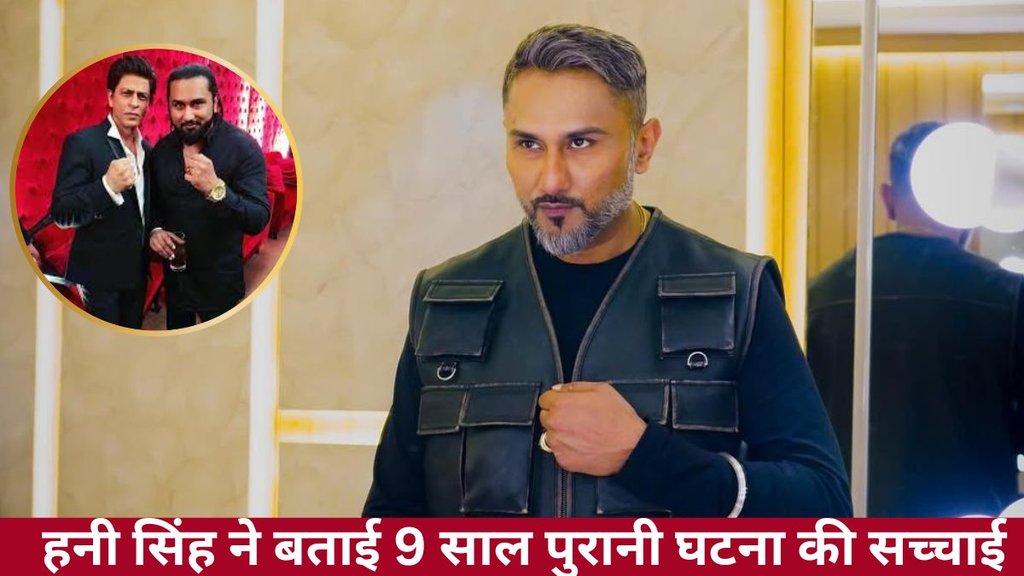 Honey Singh, honey singh shahrukh khan