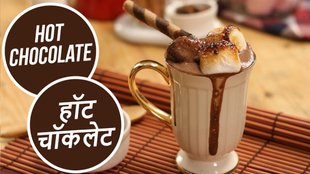 Hot Chocolate । Hot Chocolate Recipe । Lifestyle news । Food News