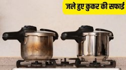 जल गई दाल, काली हो गई कुकर? जानें जला हुआ कुकर कैसे साफ करें