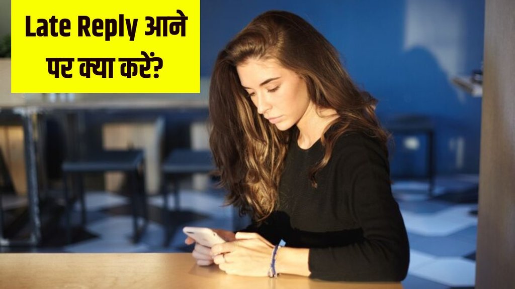 relationship coach । how to deal with late reply । How do you deal with slow replies । How should I respond to a late reply