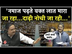 Kishanganj से Congress सांसद ने BJP सरकार पर खुब बोला हमला, कहा- मुसलमानों के साथ अन्याय हो रहा