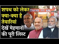 Devendra Fadnavis Oath Ceremony: महाराष्ट्र में शपथ के लिए तैयार हुआ मंच, जानें कौन-कौन आ रहा है