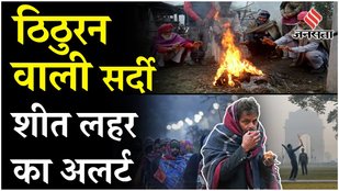 Delhi-NCR cold wave alert: IMD says temperature might plunge below 4°C