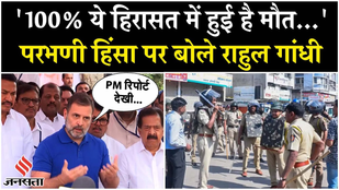 Rahul Gandhi spoke on Parbhani violence