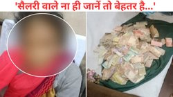 Indore में महिला भिखारी ने साड़ी में छिपा रखा था इतना कैश, देख कर फटी रह गईं अधिकारी की आंखें, बोलीं- मेरी एक हफ्ते की कमाई है…