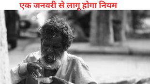 Indore, beggars in Indore, Indore in Madhya Pradesh free of beggars