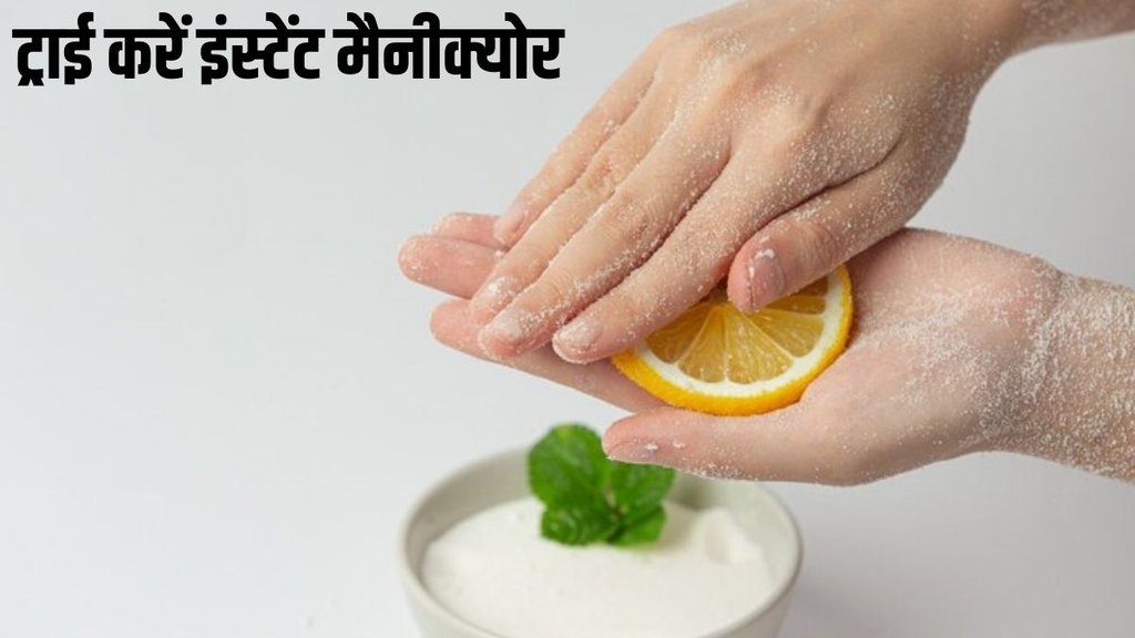 instant manicure at home