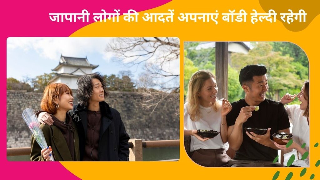 health, fitness, weight loss, japanese, healthy lifestyle, health secrets, shorts, gunjanshouts, health secrets in hindi,weight loss tips
