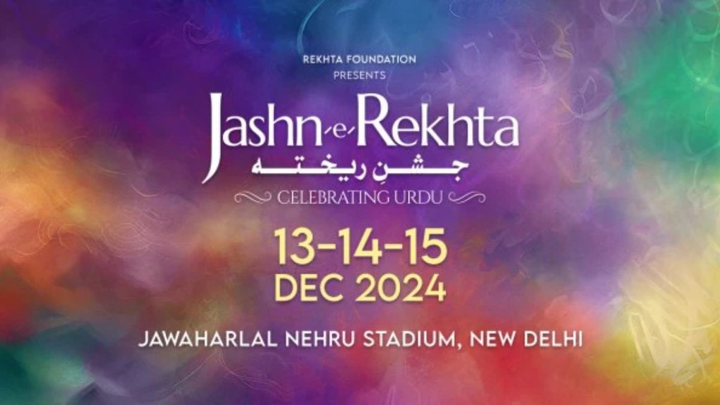 Jashn-e-Rekhta, Jashn-e-Rekhta 2024, Jashn-e-Rekhta 2024 schedule