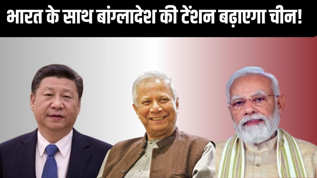 xi jinping | pm modi | yunus | xi jinping | pm modi | yunus |