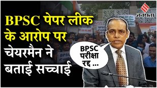 BPSC Chairman spoke for the first time on paper leak