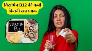 Vitamin B12 Deficiency