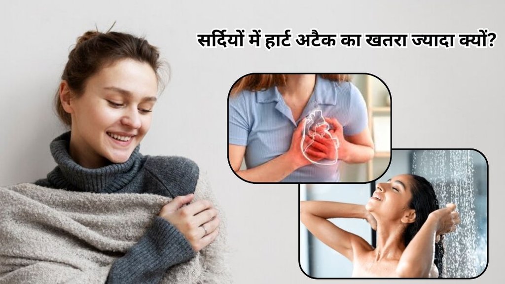 heart attack: हार्ट अटैक से बचने के लिए सावधानियां