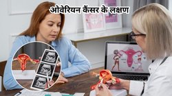 Ovarian Cancer Symptoms: महिलाओं में ओवेरियन कैंसर होने से पहले बॉडी में दिखते हैं ये 5 लक्षण, इग्नोर करना पड़ सकता है भारी, जानिए कैसे करें बीमारी की पहचान