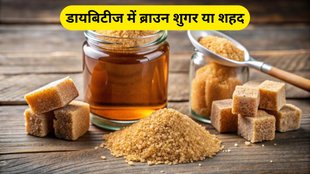 Brown Sugar Or Honey
