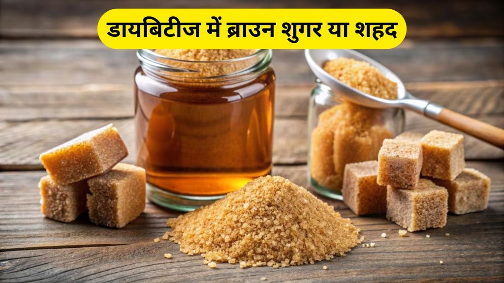 Brown Sugar Or Honey