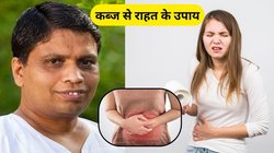 कब्ज से परेशान हैं? आचार्य बालकृष्ण के बताए हुए इन घरेलू उपाय का कर लें इस्तेमाल, आंतों की भी हो जाएगी सफाई
