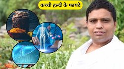 इस मसाले में छिपा है सेहत का खजाना, एक या दो नहीं… इन 5 बीमारियों से मिलेगा छुटकारा, आचार्य बालकृष्ण से जानिए फायदे