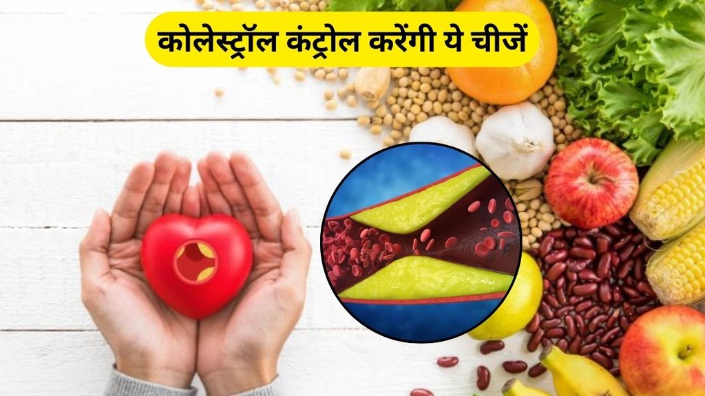 control cholesterol