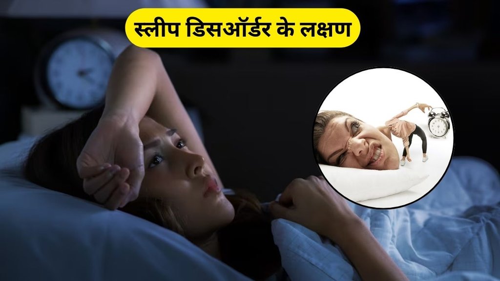 Sleep Disorder Symptoms