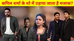 कभी सुमोना के लिप्स पर किया कमेंट तो कभी चंदू का उढ़ाया मजाक, अब एटली से सवाल करने पर विवादों में आए कपिल शर्मा