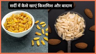 eating soaked almonds in winter,benefits of soaked raisins,dry fruits consumption,almonds and raisins health benefits,winter nutrition tips,