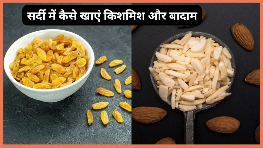 eating soaked almonds in winter,benefits of soaked raisins,dry fruits consumption,almonds and raisins health benefits,winter nutrition tips,