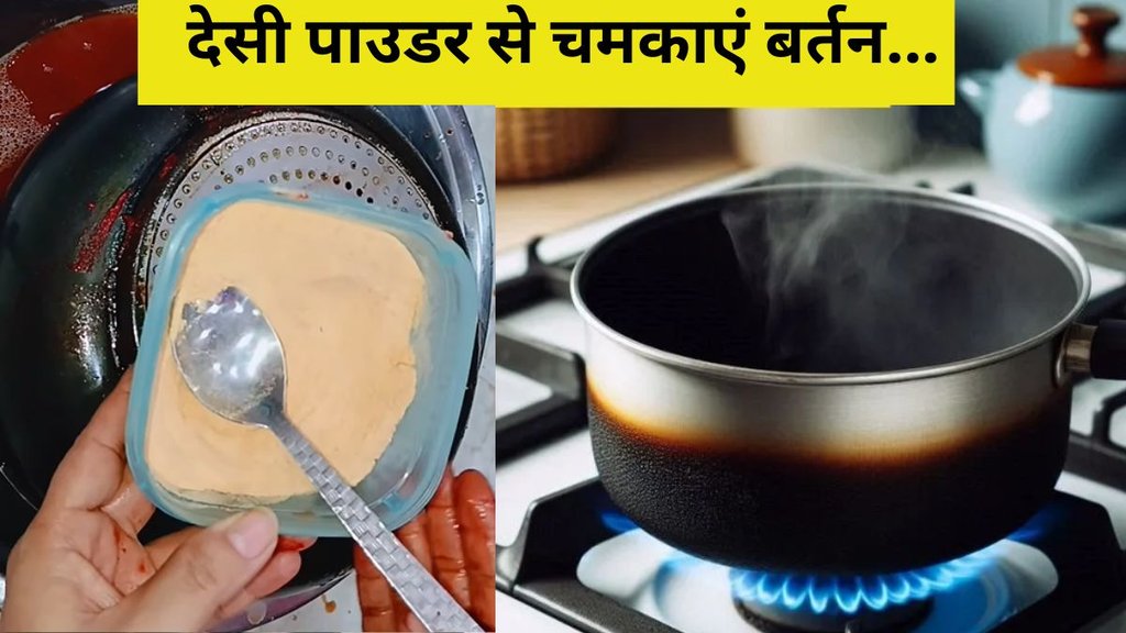kitchen Cleaning Tips । how to clean aluminum kadhai kitchen Cleaning Tips । how to clean aluminum kadhai