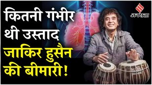 Zakir Hussain was ill due to idiopathic pulmonary fibrosis
