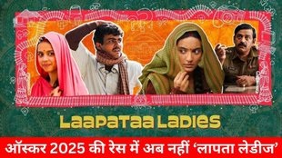 Laapataa Ladies, Oscar 2025
