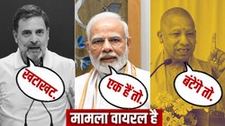 Year Ender: इन बयानों से 2024 में हाई रहा सियासी पारा, सोशल मीडिया पर खूब हुए वायरल