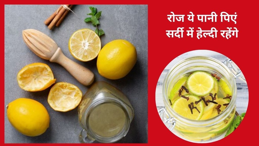 Lemon and Clove Remedy, inflamation control tips, Lemon & Clove benefits,Clove benefits for gut health,lemon benefits for Clove benefits,
