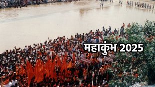 maha kumbh mela 2025 dates, why mahakumbh organised in pryagraj, grah ardhkumbh, kumbh ardh kumbh purna kumbh and maha kumbh, nakshatra impact on kumbh, kumbh mela 2025 date and place