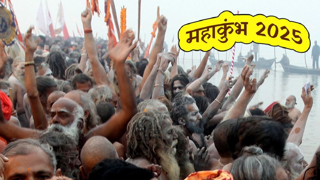 mahakumbh 2025, mahakumbh in prayagraj, mahakumbh in allahbaad, mahakumbh 2025 facts, mahakumbh 2025 after 12 years. महाकुंभ मेला, कुंभ मेला, mahakumbh 2025 secretrs, mahakumbh pryagraj mein kyu lag raha hai,