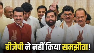 portfolio allocation, maharashtra news, fadnavis