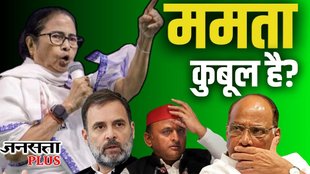 mamata banerjee, india alliance, mamata news