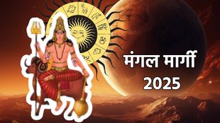 Mangal Margi 2025, Mangal Margi In Gemini, Mangal Margi 2025 Date, Mangal Transit 2025, MangalPlanet 2025, Mangal Planet Margi in Gemini, Religion, Religion News, Religion News In Hindi, Mangal Margi Lucky Horscope, Mangal Margi Lucky Zodiac Signs, Mangal Margi Lucky Rashi, Mangal Margi Lucky Rashi