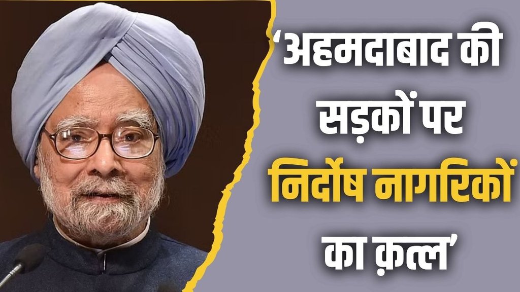 manmohan singh, manmohan singh death, manmogan news