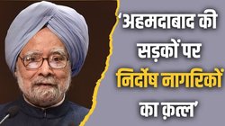 Manmohan Singh News: भ्रष्टाचार, राहुल गांधी और मोदी पर सवाल, मनमोहन सिंह की आखिरी प्रेस कॉन्फ्रेंस में क्या हुआ?