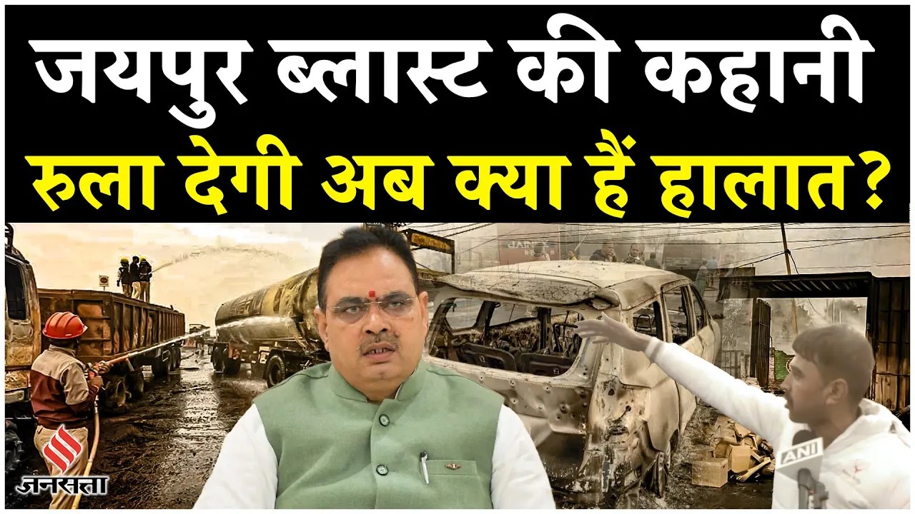 Jaipur Gas Tanker Blast: ब्लास्ट के शिकार हुए Gas Tanker के खिलाफ भी दो बार हो चुकी है कार्रवाई !