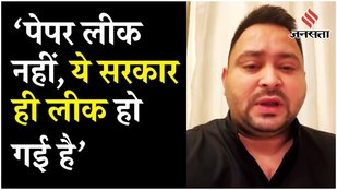 Patna में 70th BPSC Exam के दौरान हंगामे पर RJD नेता Tejashwi Yadav ने किया बहुत बड़ा एलान !