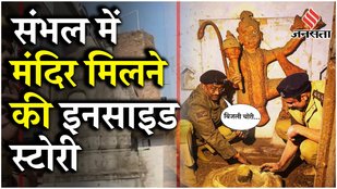 Sambhal Violence: Muslim मोहल्ले में Shiv Mandir का सच 46 साल पहले दंगा भड़का, Barq के पिता क्या बोले