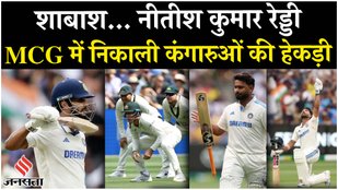 IND vs AUS: Nitish Kumar Reddy Smashes Century Against Australia