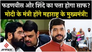 Murlidhar Mohol can become the new CM of Maharashtra