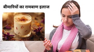drink milk with these foods: सर्दियों में दूध के साथ इन चीजों को मिलाकर पीने से कई बीमारियां दूर हो जाएंगी।