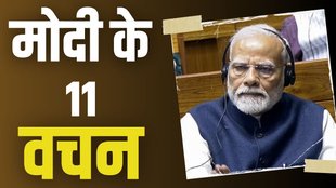 modi lok sabha speech, modi speech, modi news
