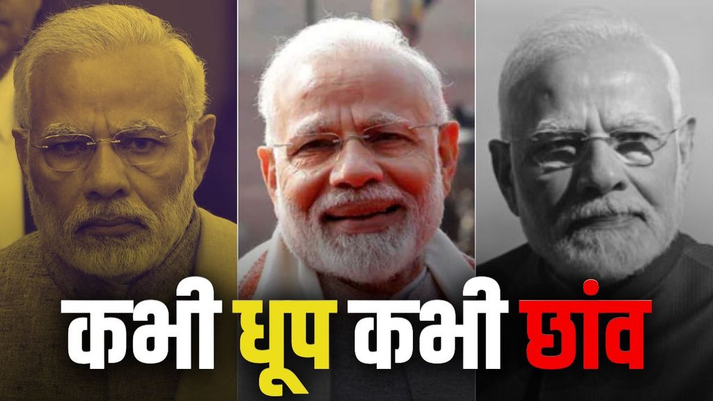 year ender, modi 2024 performance, pm modi