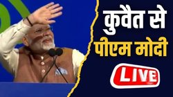 PM Modi Kuwait News: कुवैत में दिख रहा मिनी हिंदुस्तान, भारतीय समुदाय के बीच बोले PM मोदी